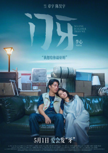 爱爱嗯嗯